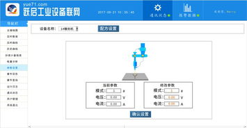 智慧工厂边缘计算方案 工业设备联网系统