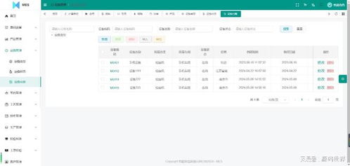 智慧车间mes系统源码,采用java springboot与vue.js uniapp开发